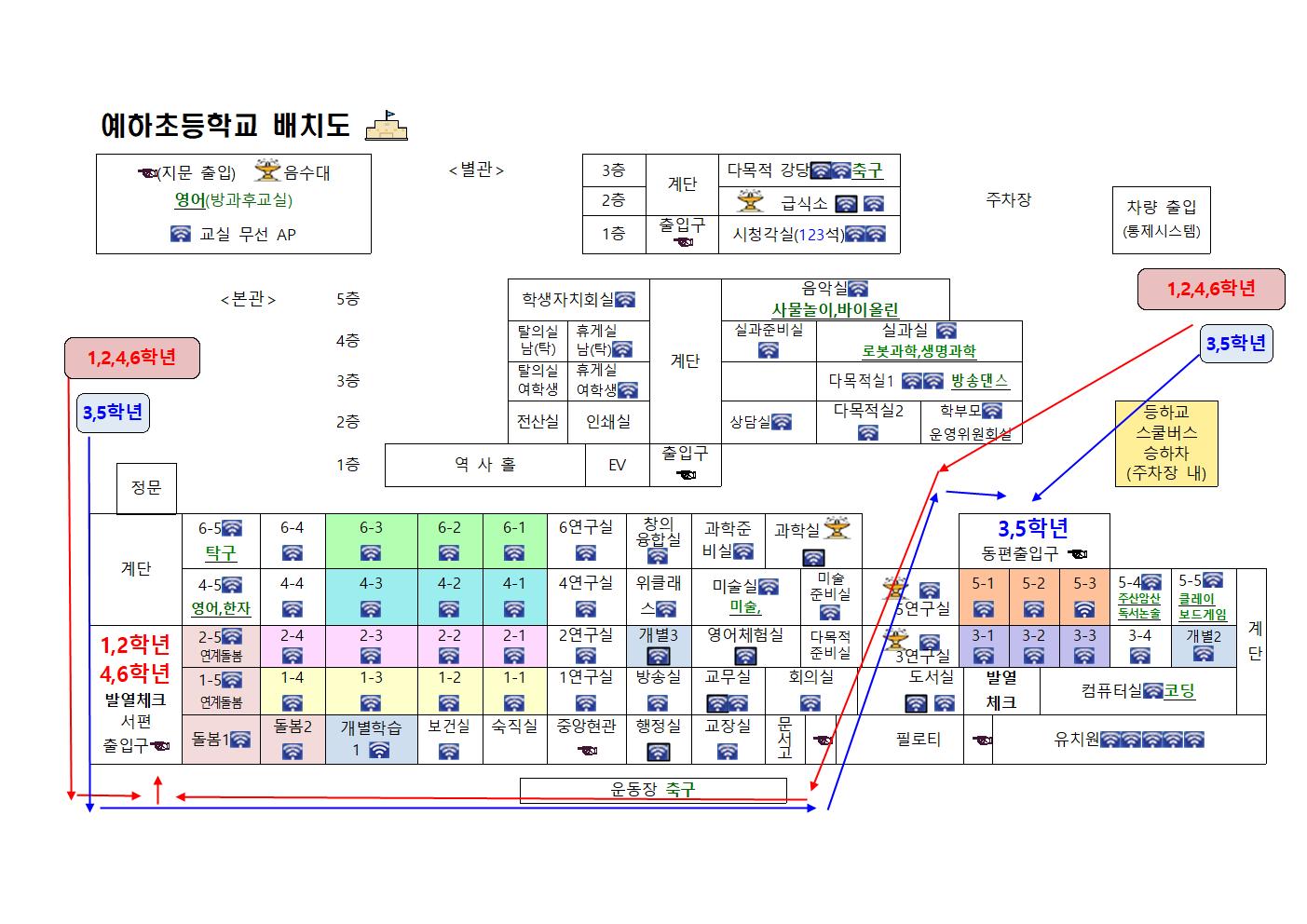 2024.예하초등학교 배치도001.jpg