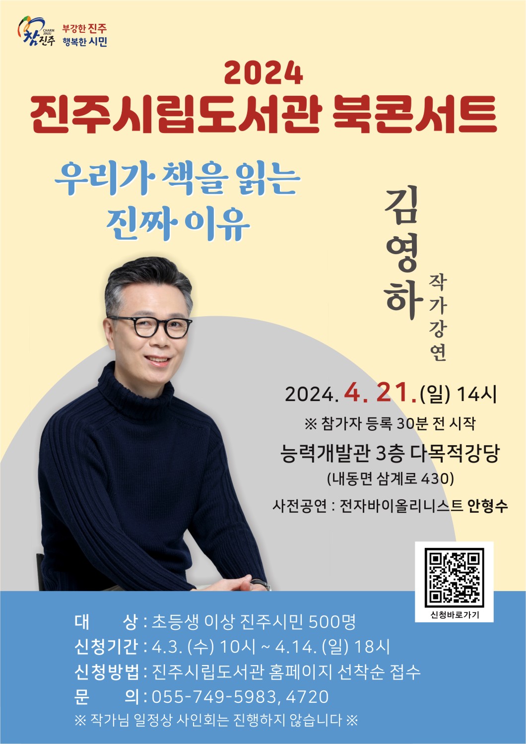 북콘서트 포스터.jpg