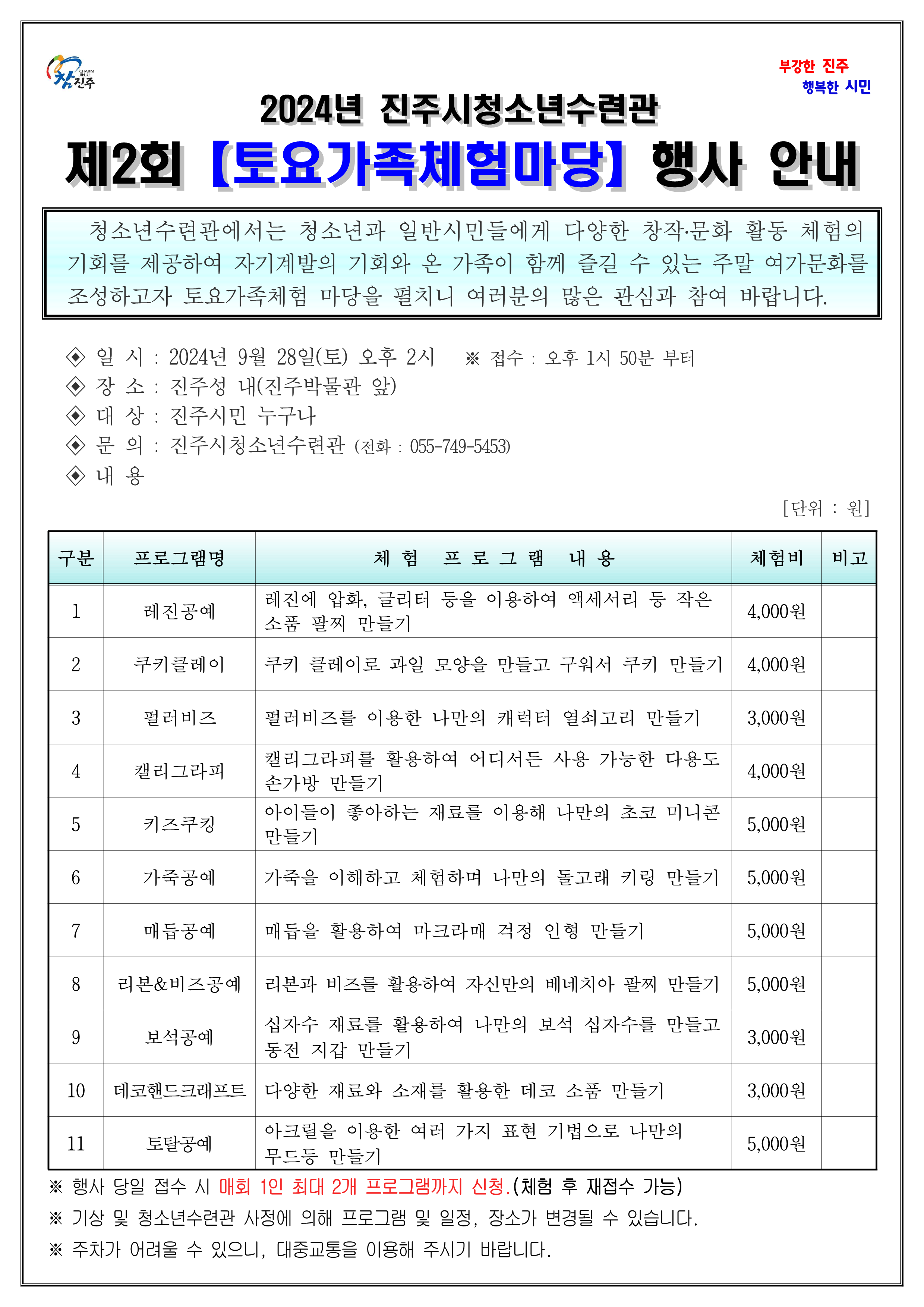 행사안내문_1.png