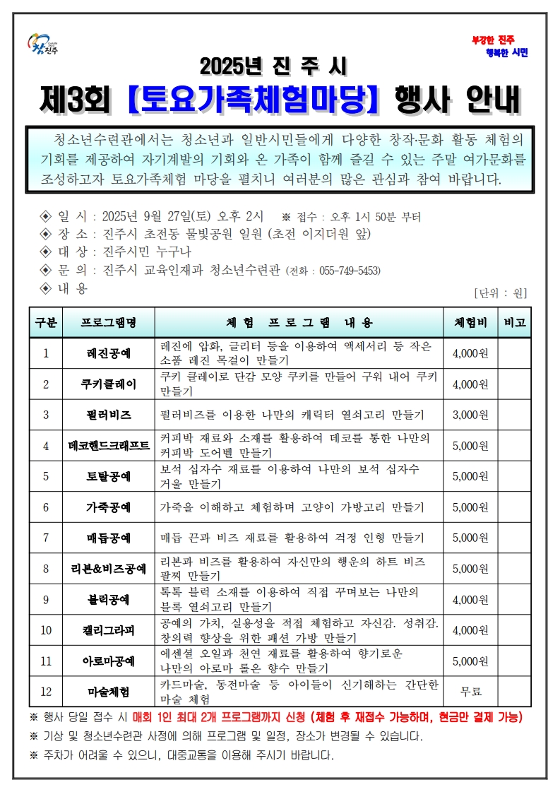 행사 안내문-복사_1.jpg